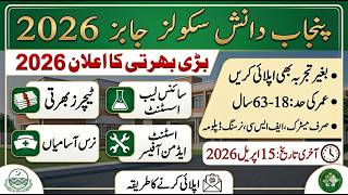 Daanish Schools Centers Of Excellence Jobs 2026 - How To Apply Step By Step