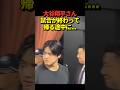 ㊗️660万再生!大谷翔平選手が満塁ホームラン含む1イニング5打点のWBC新記録を達成して帰る途中に!