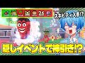 今話題の『隠しイベント』で全変異スキビティを狙ってみたらまさかの神引き!?wwww【ロブロックス/ROBLOX】