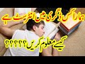 Hmara Kis DEGREE Main Interest Hai Ye Kesy Maloom krain|In Urdu| By Zia Ur Rehman Ziluj (LIFE RISER)
