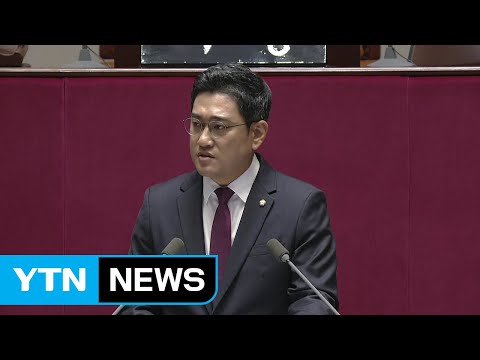 오신환 "선거제도 개편, 국회의원 자유투표로 결정하자" / YTN