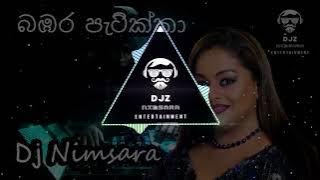 105  BPM [බඹර පැටික්කා] Hondata Math Una Bambara Patikka _ DJ Nimsara Remix 320kbps