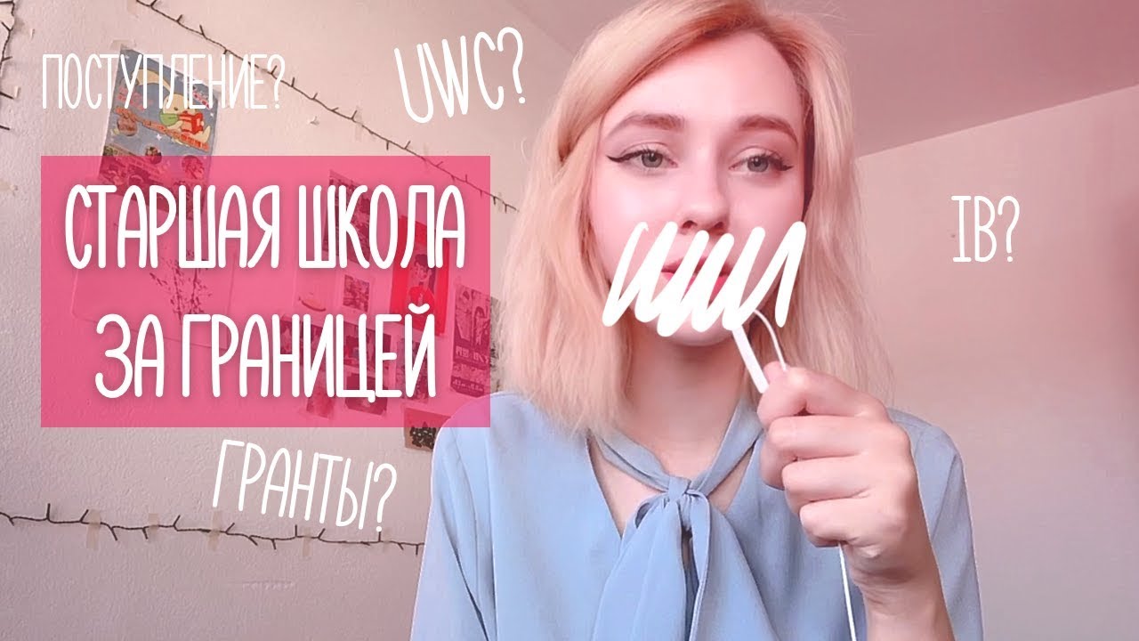 Гранты за границей
