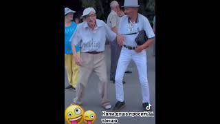 Коли душа просить танцю #music #гумор #юмор #украина24