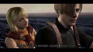 Resident Evil 4 Показ Прохождения Игры Часть 11 Спасение Ешли