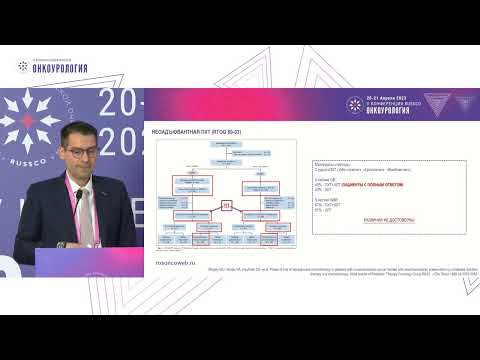 Оптимальные режимы проведения ХЛТ мышечно-инвазивного рака мочевого пузыря. Есть ли особенности?