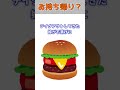 【2ch 面白いスレ 伝説】お持ち帰り？www...【2ch 笑える ゆっくり解説 ２chショート】 #Shorts