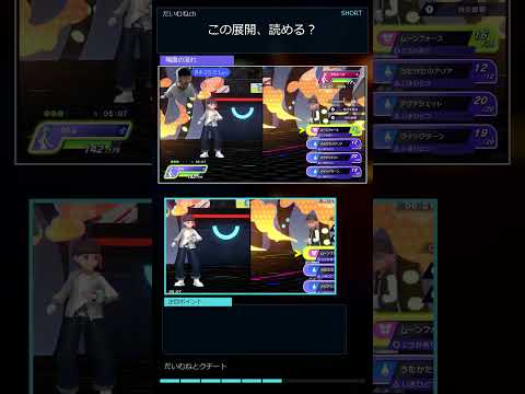 あなたならここで何を選ぶ？ #ポケモン #クチート #ポケモン #小学生テスト #クチート #ポケモンsv # #pokemon