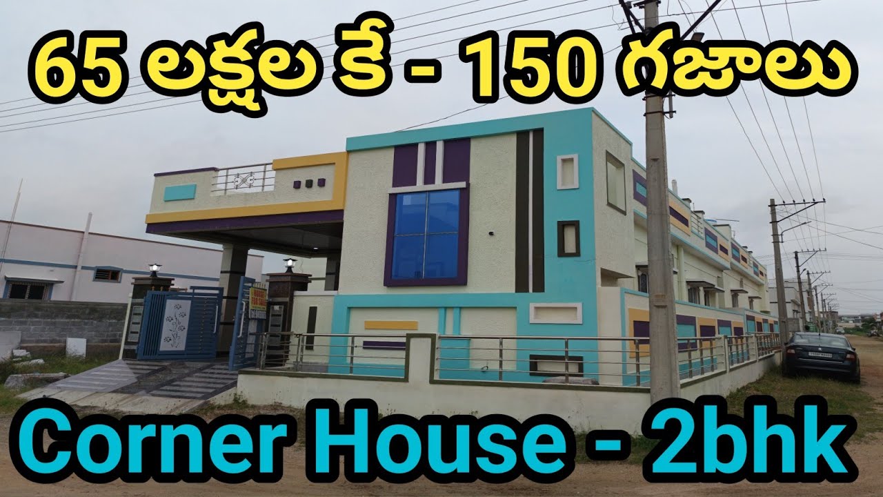 Video No : 293 || 65 లక్షల కే 150 గజాల 2bhk house for sale in hyderabad #2bhk #sale #trending #video
