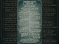 "साहित्येतिहास लेखन की चुनौतियाँ! ✍️📖 | Hindi Literature Notes #Shorts #HindiSahitya"