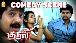 Super Hit Vivek Comedy Scene | Kuruvi | Vijay | Trisha | Dharani | Ayngaran