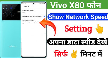 vivo x80 show real time network speed setting | how to show real time network speed setting vivo x80