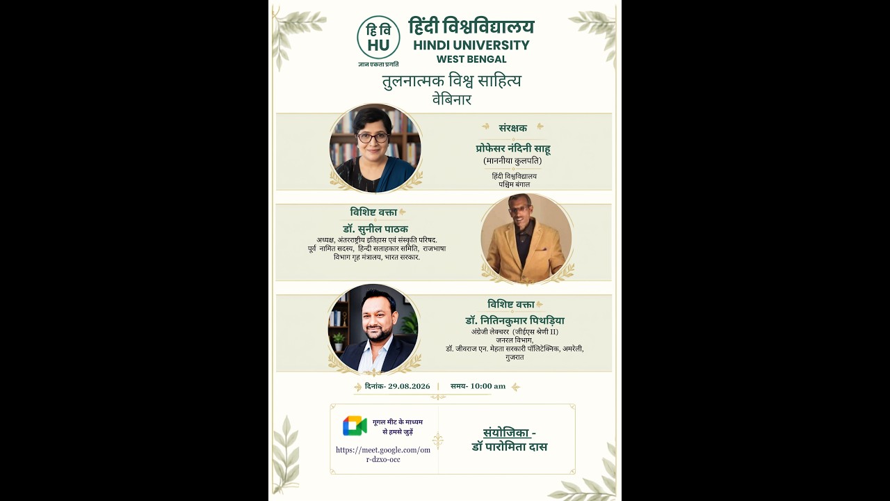 LECTURE: 54- COMPARATIVE WORLD LITERATURES SERIES.