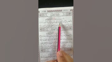 تعليم سورة العصر كاملة