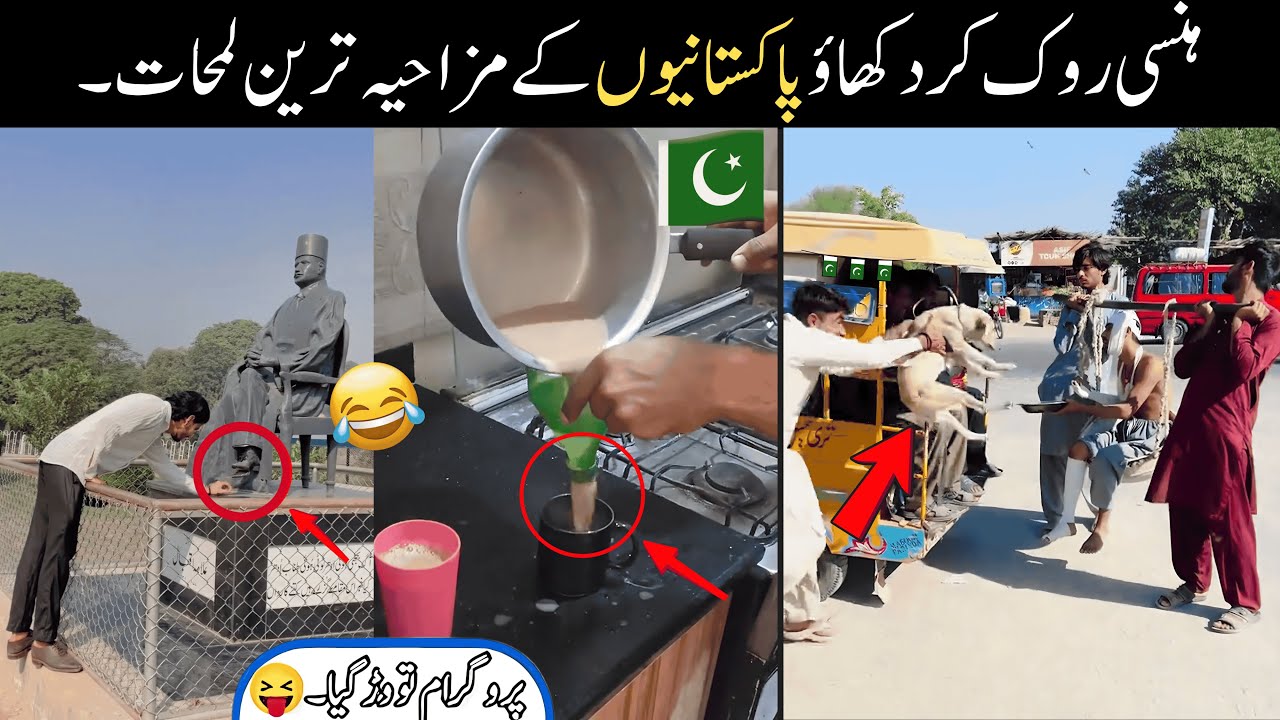 MOST FUNNY MOMENTS OF PAKISTANI | EP 106 😂🤣 PEOPLE | Pakistani Funny Video