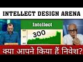 Intellect Design Share | Intellect Design Share Latest News | Best Shares To Buy Now