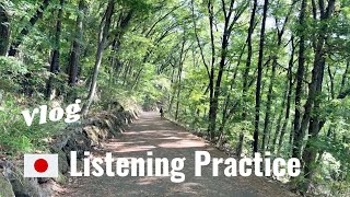 Japanese Listening Practice | Neighborhood Mountain Hike