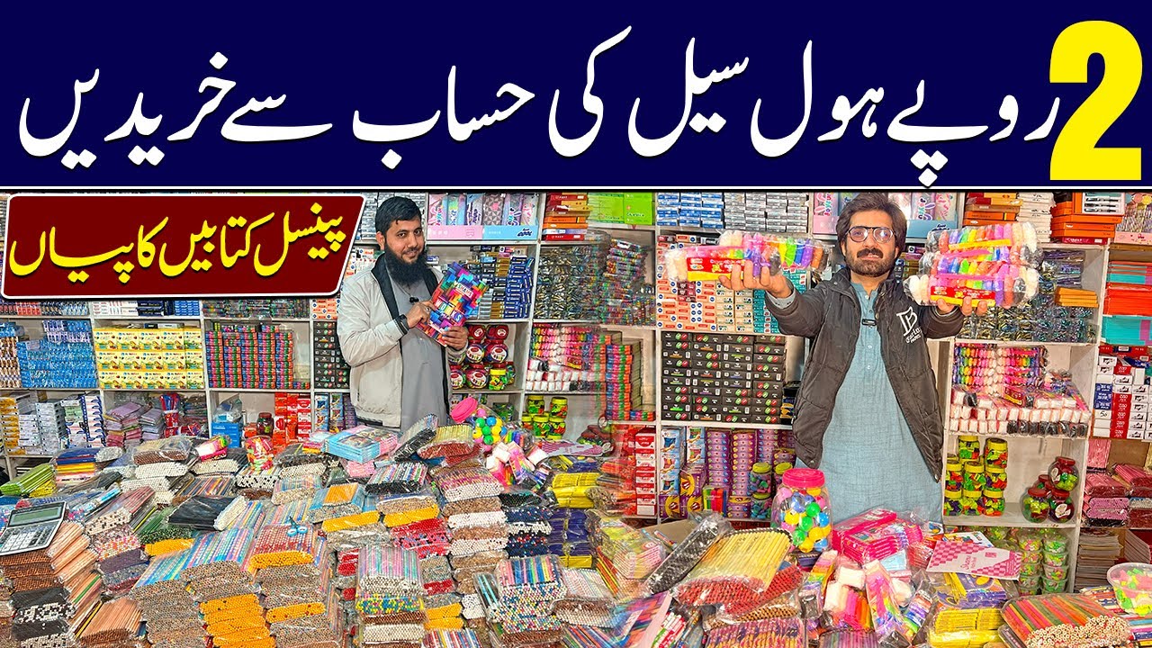 School Stationary Wholesale Market In Pakistan | Stationery Wholesale Bazar | Pencil Books & Bags