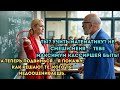🎓 Профессор высмеял простушку… Но он не знал, КТО перед ним стоял!