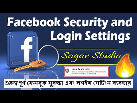 Important Facebook Security and Login Settings Uses