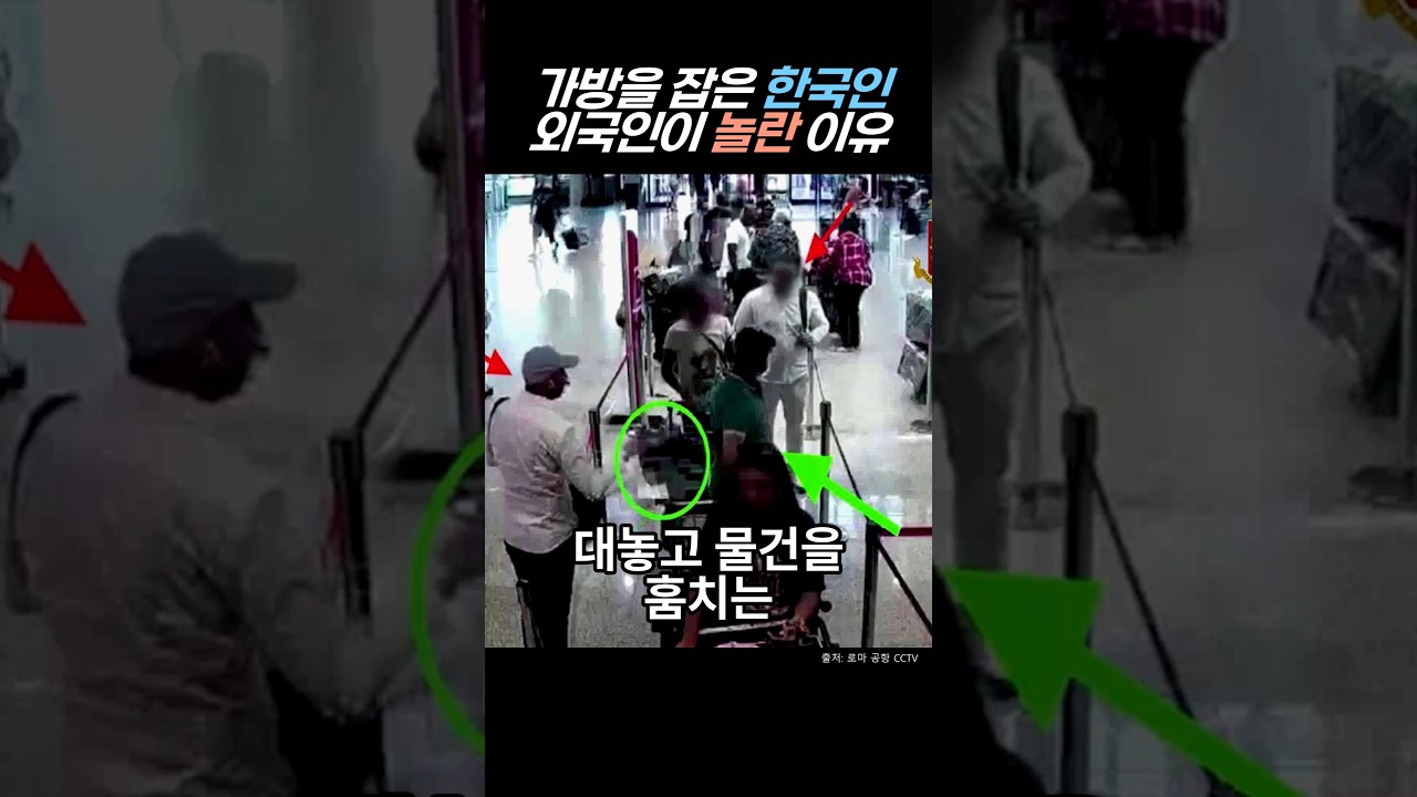 같은 가방을 잡는 손인데 한국인의 손이 놀라운 이유