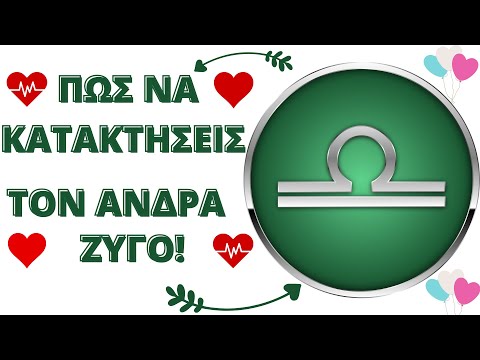 Βίντεο: Πώς να πλέκει ένα ζυγό