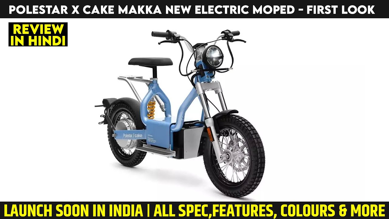 Polestar X Cake Makka New Electric Moped Launched - Explained All Spec,  Features, Engine & More - YouTube