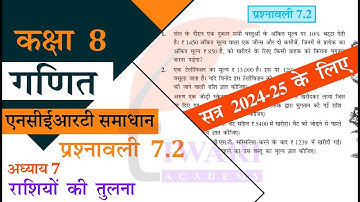 NCERT Solutions for Class 8 Maths Chapter 7 Exercise 7.2 राशियों की तुलना in Hindi Medium.