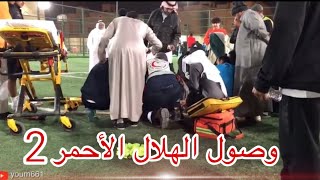 إصابة خطيرة 💔 لاعب نادي الفيصلي السعودي