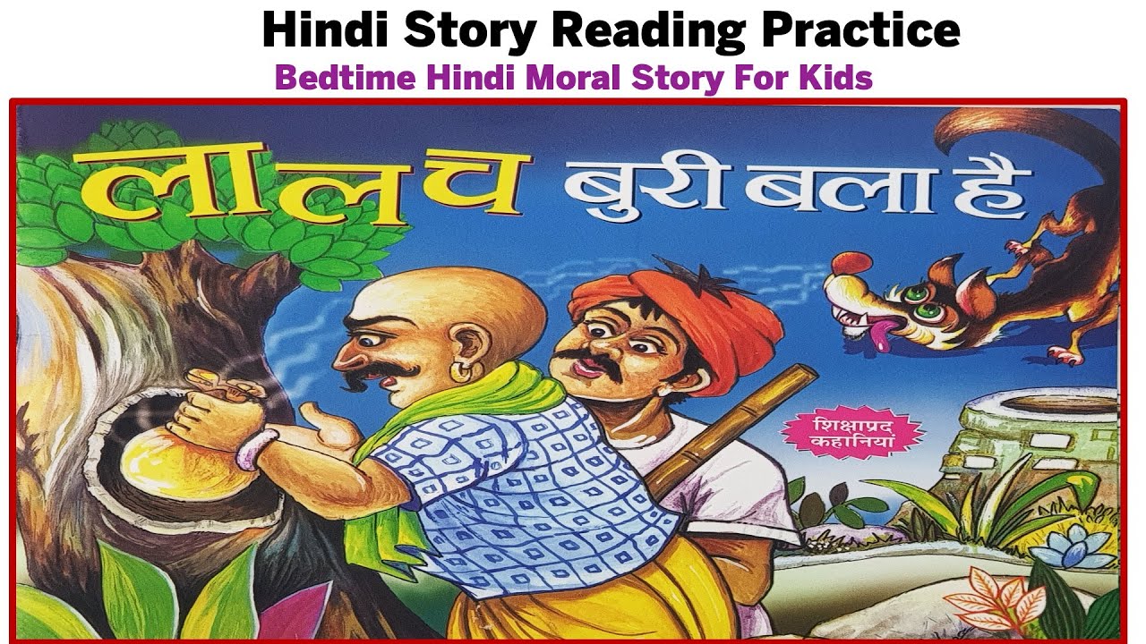 power of reading essay in hindi