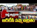 RTC సమ్మె ప్రభావం.. డిపోలకే పరిమితమైన బస్సులు | TSRTC Strike Telangana | S6 News Siddipet