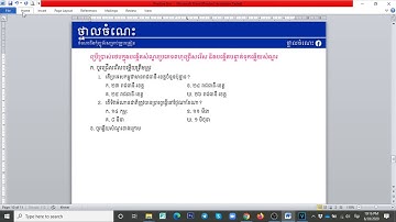 ប្រើថេបកំណត់សំណួរពហុជ្រើសរើស និងសំណួរ-ចម្លើយ l Use Tab to Make Multiple Choice and Written Question