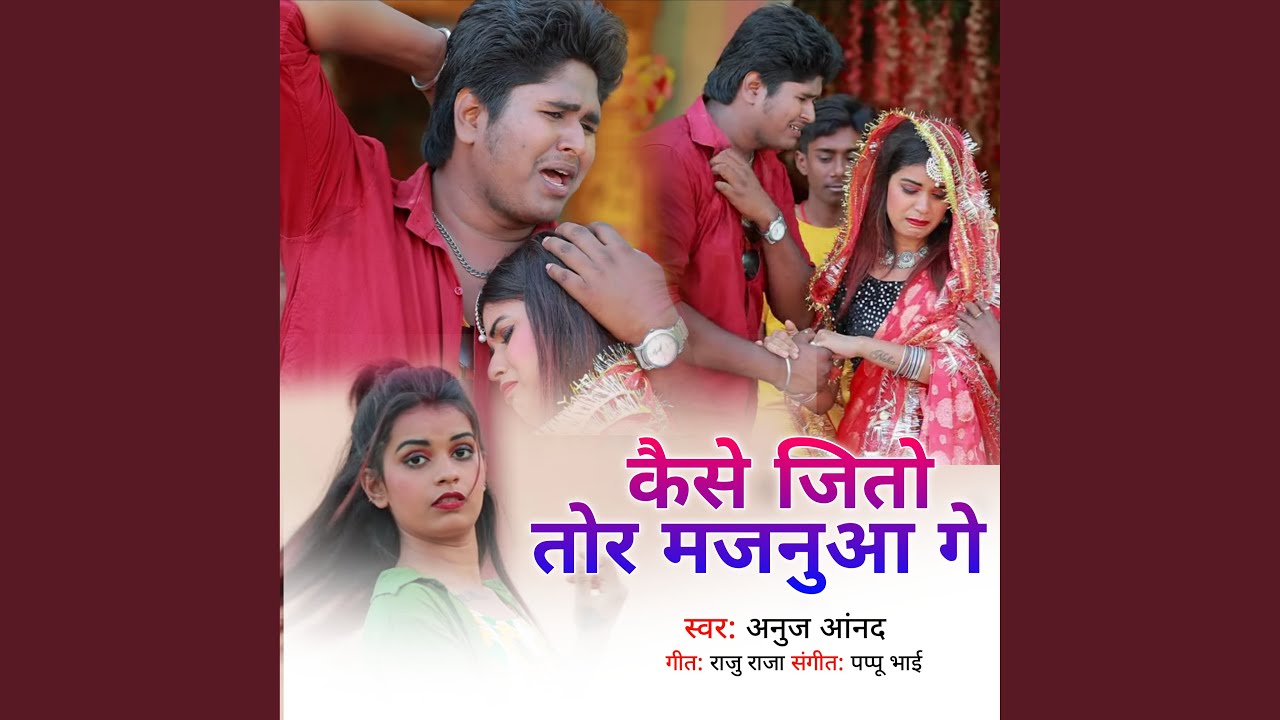 Kaise Jitoo Tor Majanua Ge