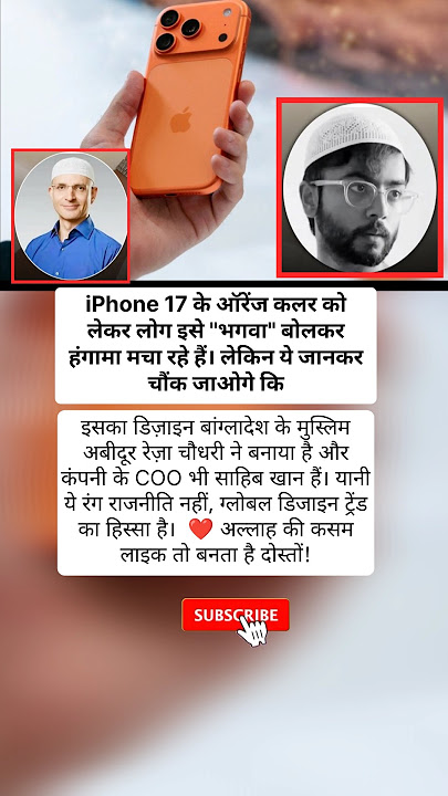 Download lagu iPhone 17 Orange Color Controversy 🔥 | Muslim Designer Abidur Reza Chaudhary & COO Sahib Khan Story