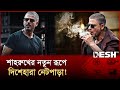 а а ѕа а а Ѓа а а ѕа Ёа а а а їа а ёа їа Ёа а а ѕа а Іа Ѓа а а ѕа а а ѕа І King Shahrukh Khan Bollywood Desh TV а а ѕа а а Ѓа а а ѕа Ёа а а а їа а ёа їа Ёа а а ѕа а Іа Ѓа а а ѕа а а ѕа І King Shahrukh Khan Bollywood Desh TV
