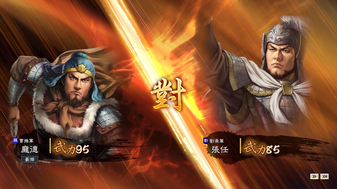 三國志14武將單挑 - 龐德 vs 張任 (RotK14 Duel - Pang De vs Zhang Ren) - YouTube