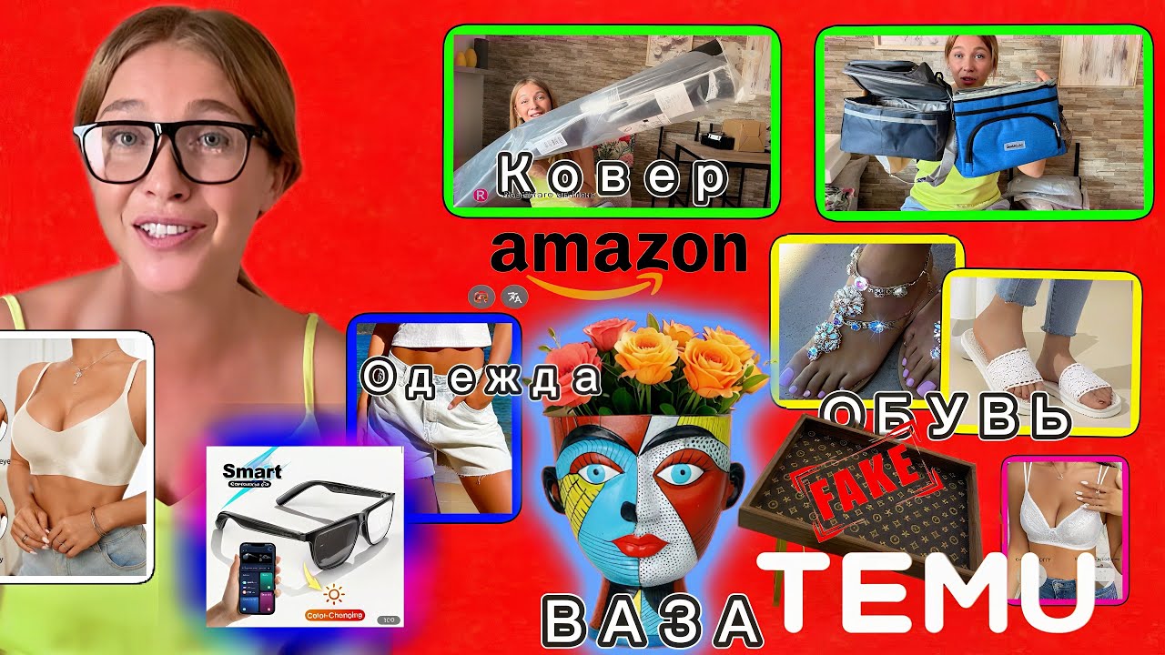 Распаковка Тему/ Товары для дома/ дорогие Smart очки / Одежда/ Обувь и другое