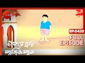 Chander Buri O Magic Man | Bangla Serial | Full Episode - 420 | Zee Bangla