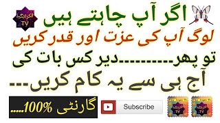 How people respect and values|| Logu se izzat krwain||logu ka ehsas kryn. by fikar angaiz tv