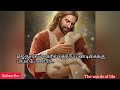 kelungal tharapadum thatungal thirakapadum Jesus song tamil lyrics/கேளுங்கள் தரப்படும் பாடல் தமிழ் Mp3 Song