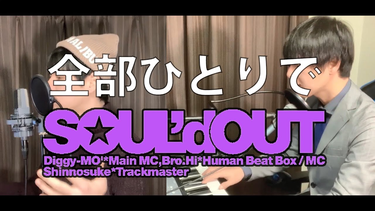 SOUL'dOUTのLiveを一人でやってみた by Amarume【Pop n'Top liveバージョン】