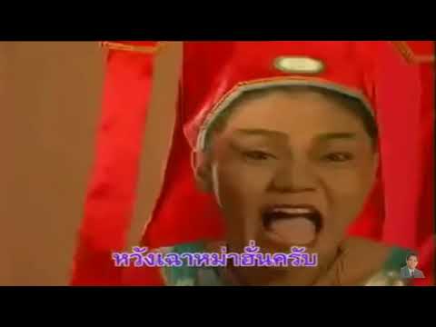 包青天 Justice Bao Thai 泰语 EP 1
