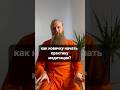 Как новичку начать медитировать?