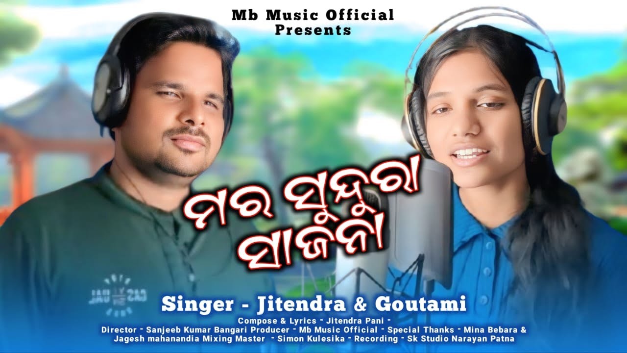 MOR SUNDARA SAJANA ||New Koraputia Song2025||Special Song||Jitendra ||Goutami||#newkoraputiasong​💖