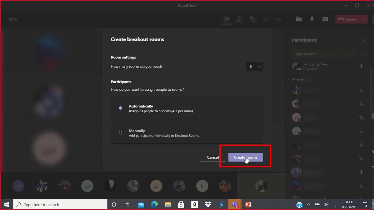 طريقة تفعيل عمل المجموعات في المايكروسوفت تيمز