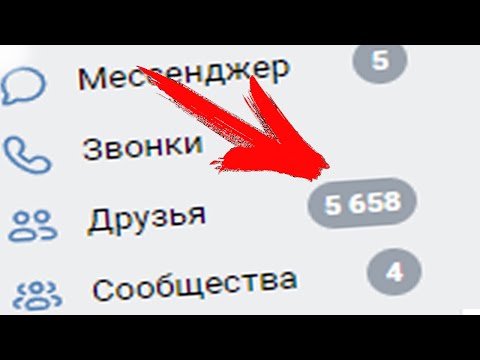 Как накрутить подписчиков в ВК | 2022