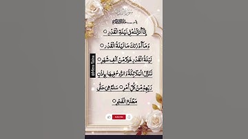 💫Surah Qadr(سورة القدر)#hairstyle #rinkujha #trudialogue #prisma3d #husnarasiddiqui  #egzonibrahimi​
