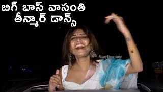 Bigg Boss 6 Vasanthi Krishnan Teenmaar Dance Exclusive Visuals After Elimination From Bb6 House