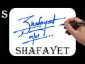 Shafayet name signature design  s signature style  how to signature your name