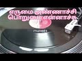 Micset competition songs part -5 l micset competition songs from Tamil